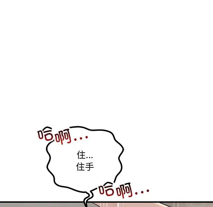 《不正常关系》漫画最新章节第36话免费下拉式在线观看章节第【26】张图片