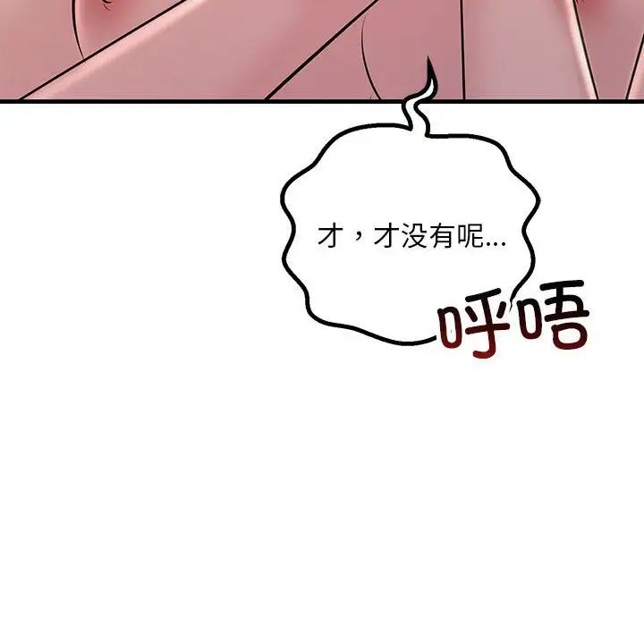 《不正常关系》漫画最新章节第36话免费下拉式在线观看章节第【112】张图片