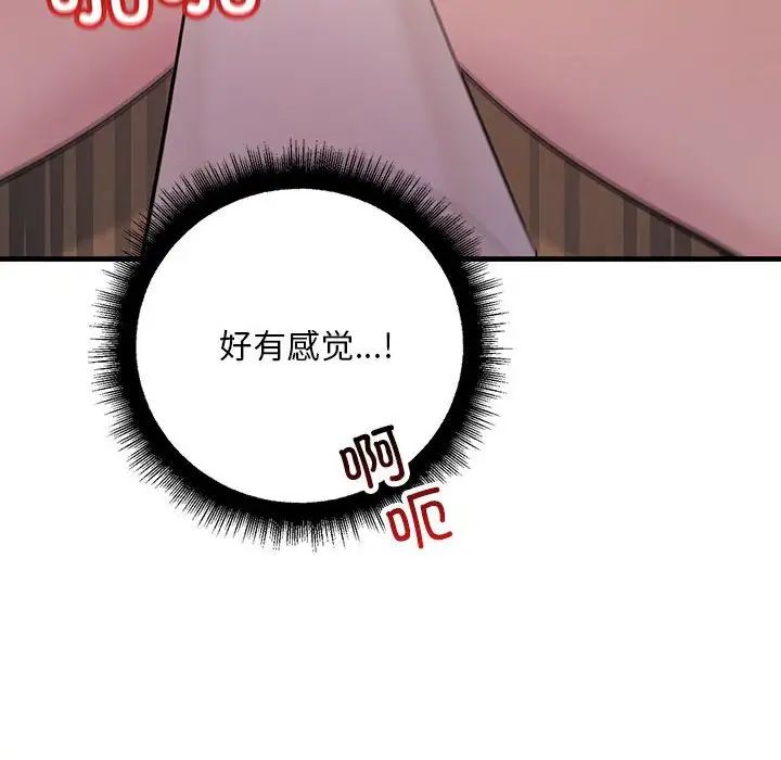 《不正常关系》漫画最新章节第36话免费下拉式在线观看章节第【18】张图片