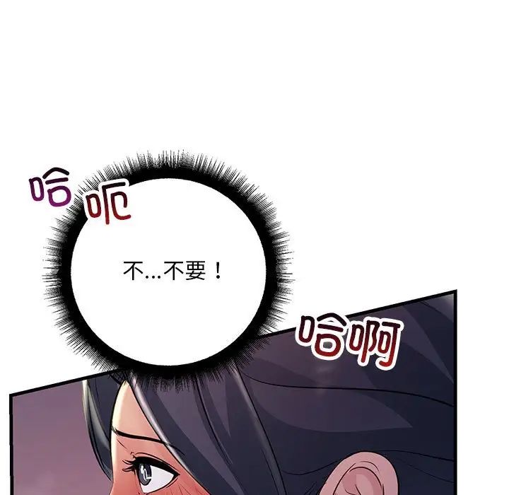 《不正常关系》漫画最新章节第37话免费下拉式在线观看章节第【115】张图片