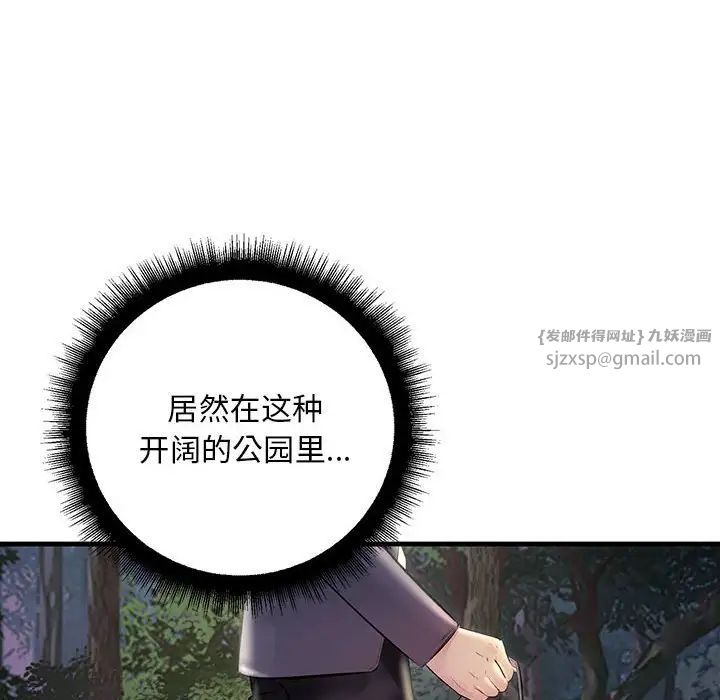 《不正常关系》漫画最新章节第37话免费下拉式在线观看章节第【92】张图片