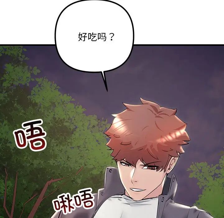 《不正常关系》漫画最新章节第37话免费下拉式在线观看章节第【149】张图片