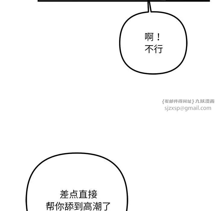 《不正常关系》漫画最新章节第37话免费下拉式在线观看章节第【127】张图片