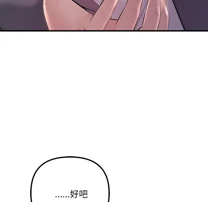 《不正常关系》漫画最新章节第37话免费下拉式在线观看章节第【40】张图片