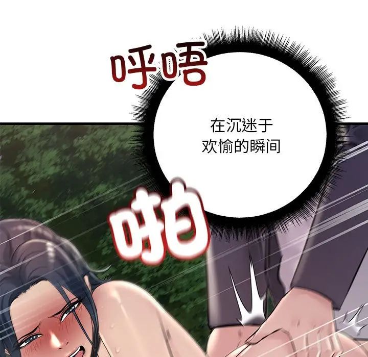 《不正常关系》漫画最新章节第38话免费下拉式在线观看章节第【71】张图片