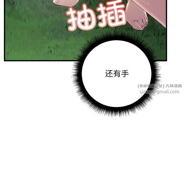 《不正常关系》漫画最新章节第38话免费下拉式在线观看章节第【10】张图片