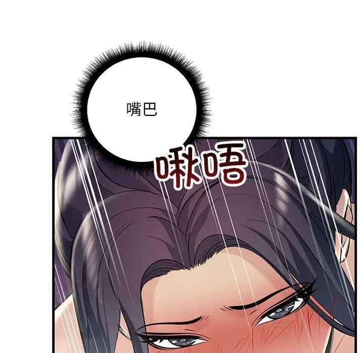 《不正常关系》漫画最新章节第38话免费下拉式在线观看章节第【5】张图片