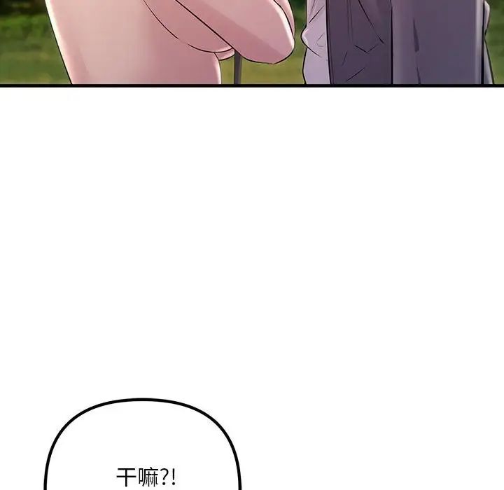 《不正常关系》漫画最新章节第38话免费下拉式在线观看章节第【152】张图片