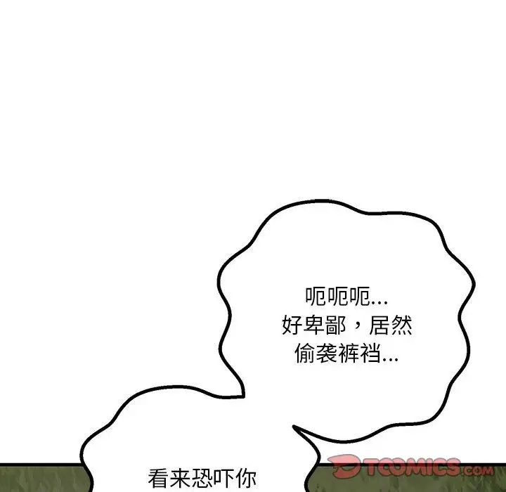 《不正常关系》漫画最新章节第38话免费下拉式在线观看章节第【140】张图片