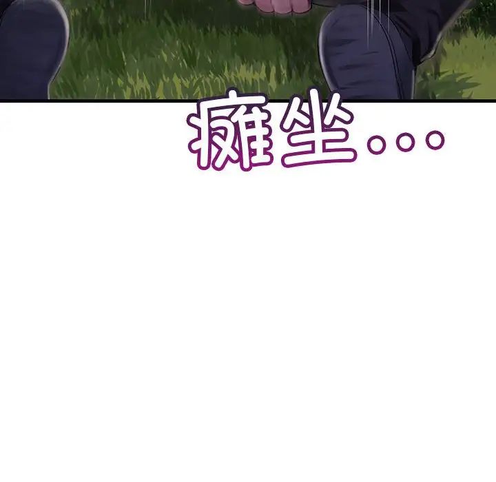 《不正常关系》漫画最新章节第38话免费下拉式在线观看章节第【136】张图片