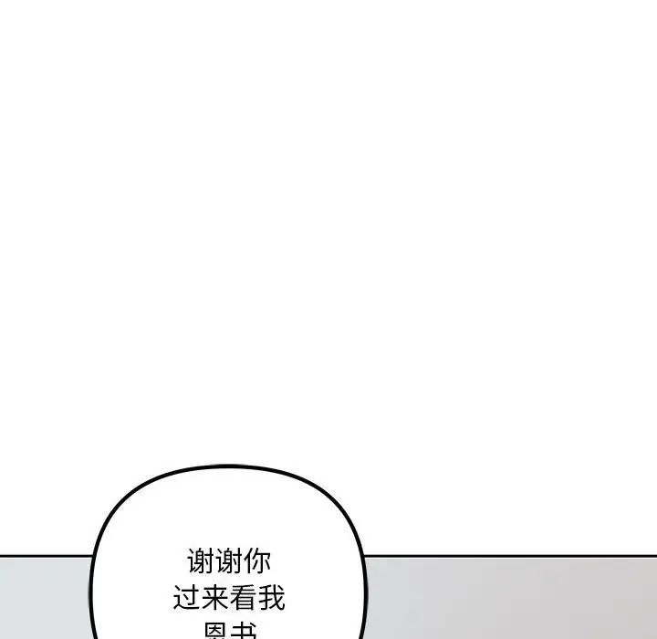 《不正常关系》漫画最新章节第38话免费下拉式在线观看章节第【186】张图片