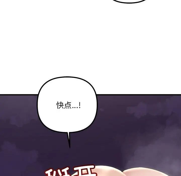 《不正常关系》漫画最新章节第38话免费下拉式在线观看章节第【23】张图片