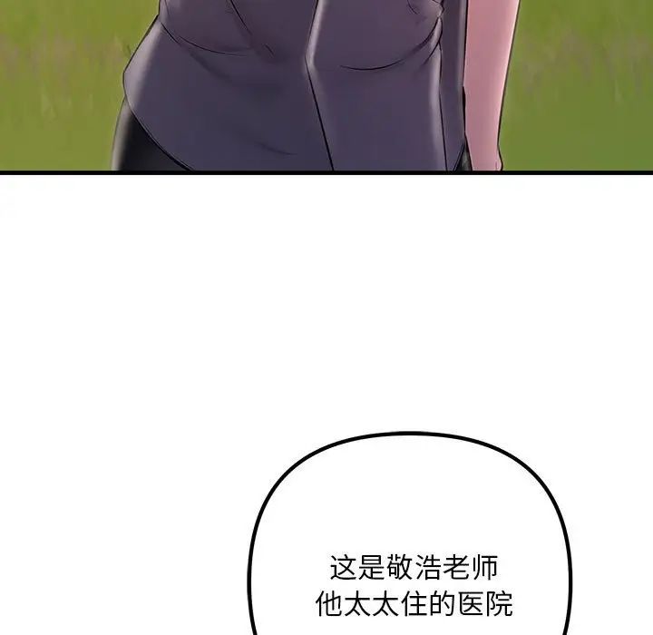 《不正常关系》漫画最新章节第38话免费下拉式在线观看章节第【159】张图片