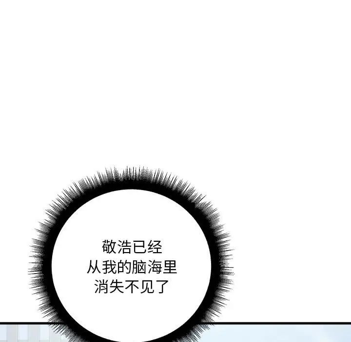 《不正常关系》漫画最新章节第38话免费下拉式在线观看章节第【73】张图片