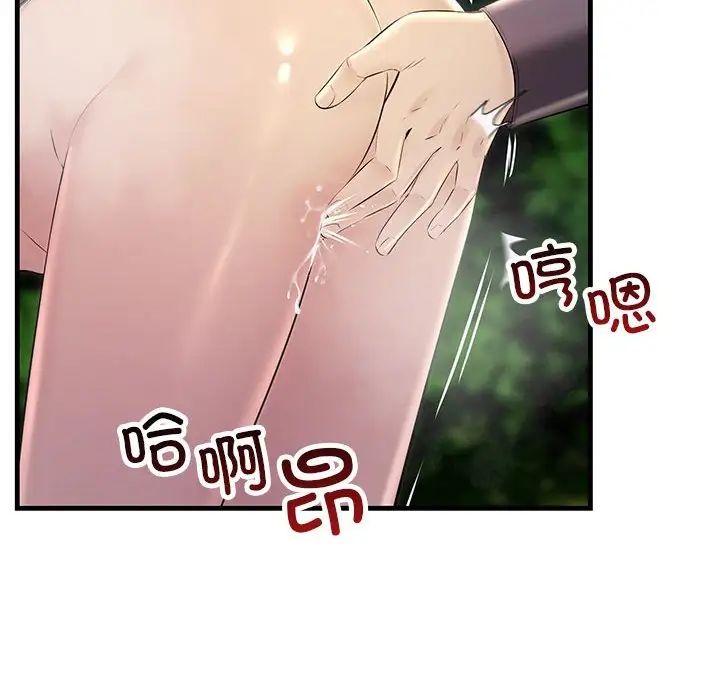 《不正常关系》漫画最新章节第38话免费下拉式在线观看章节第【30】张图片