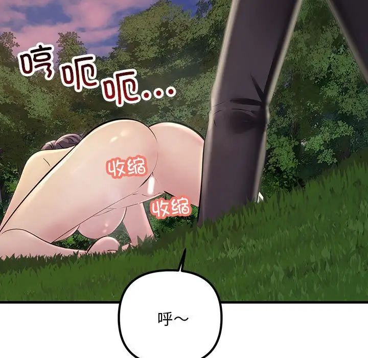 《不正常关系》漫画最新章节第38话免费下拉式在线观看章节第【103】张图片