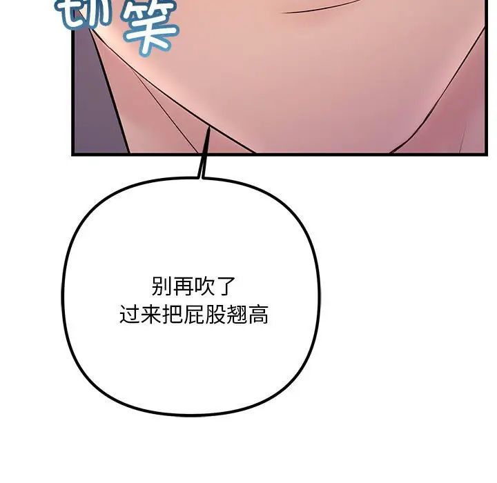 《不正常关系》漫画最新章节第38话免费下拉式在线观看章节第【15】张图片