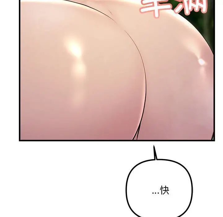 《不正常关系》漫画最新章节第38话免费下拉式在线观看章节第【22】张图片