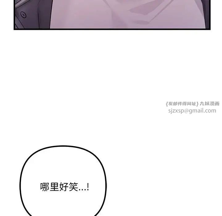 《不正常关系》漫画最新章节第38话免费下拉式在线观看章节第【106】张图片