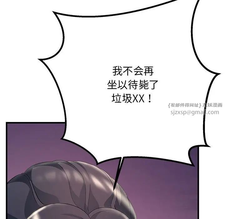 《不正常关系》漫画最新章节第38话免费下拉式在线观看章节第【143】张图片