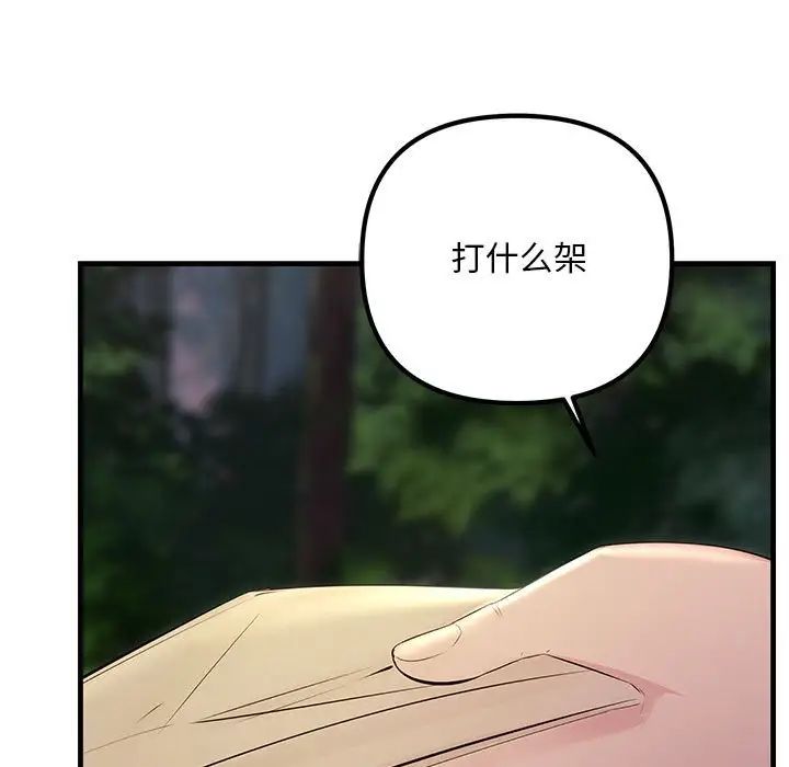 《不正常关系》漫画最新章节第38话免费下拉式在线观看章节第【155】张图片