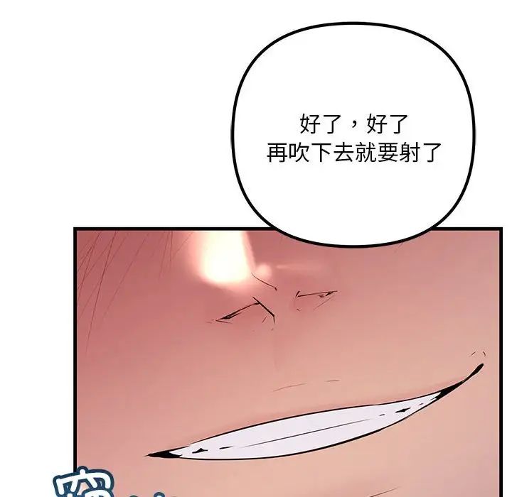 《不正常关系》漫画最新章节第38话免费下拉式在线观看章节第【14】张图片