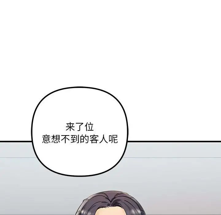 《不正常关系》漫画最新章节第38话免费下拉式在线观看章节第【183】张图片