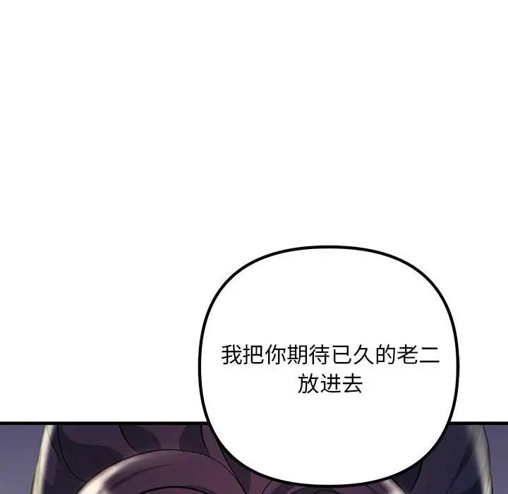 《不正常关系》漫画最新章节第38话免费下拉式在线观看章节第【16】张图片