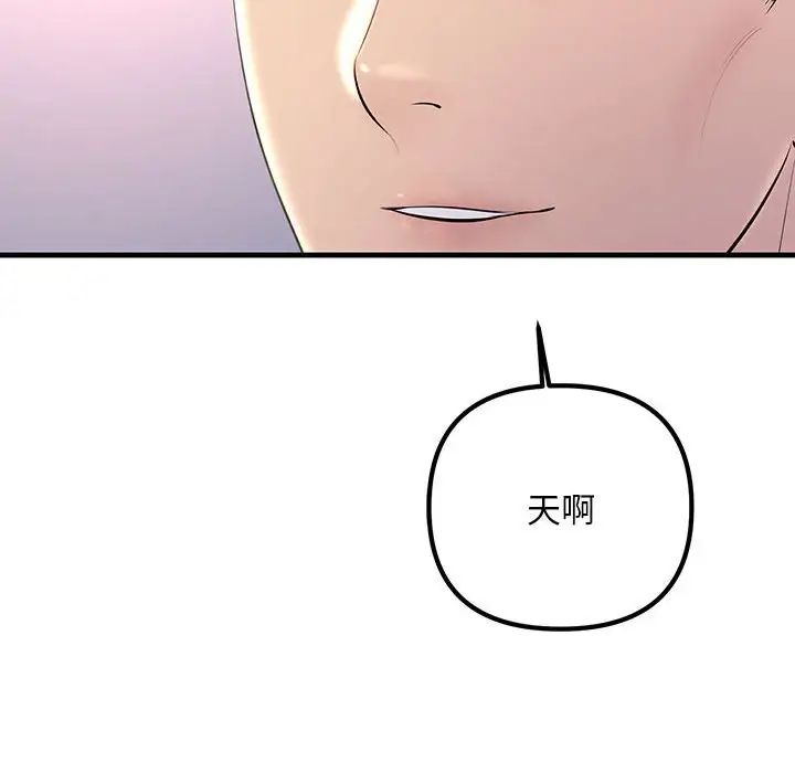 《不正常关系》漫画最新章节第38话免费下拉式在线观看章节第【182】张图片