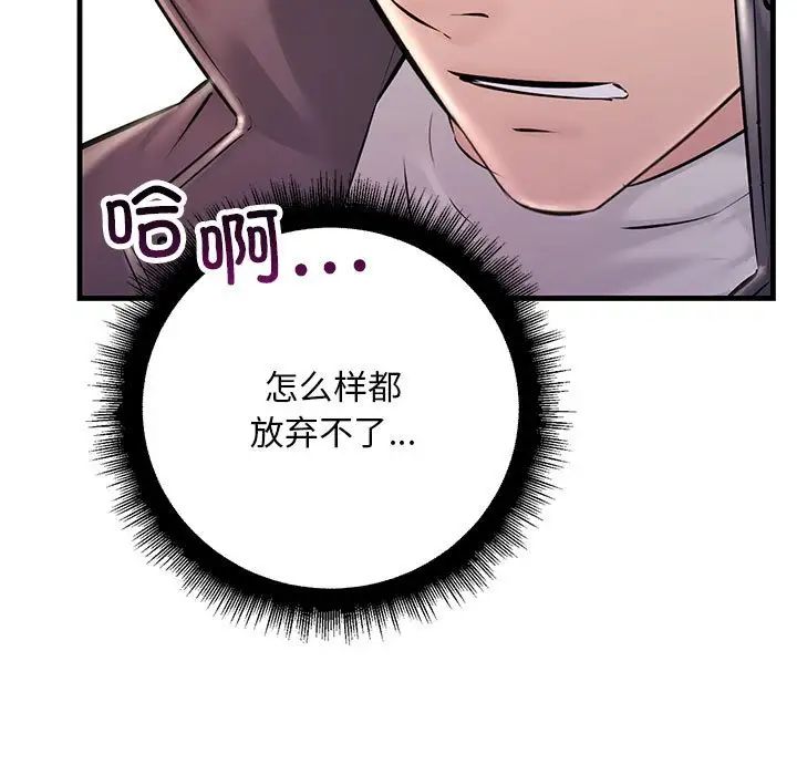 《不正常关系》漫画最新章节第38话免费下拉式在线观看章节第【149】张图片