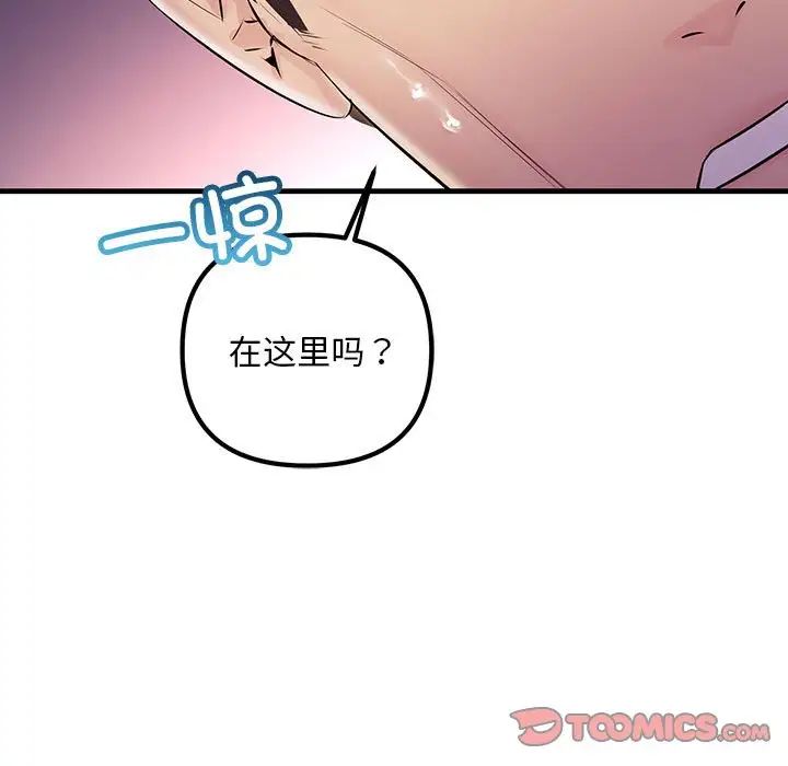 《不正常关系》漫画最新章节第39话免费下拉式在线观看章节第【93】张图片