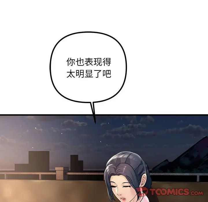 《不正常关系》漫画最新章节第39话免费下拉式在线观看章节第【66】张图片