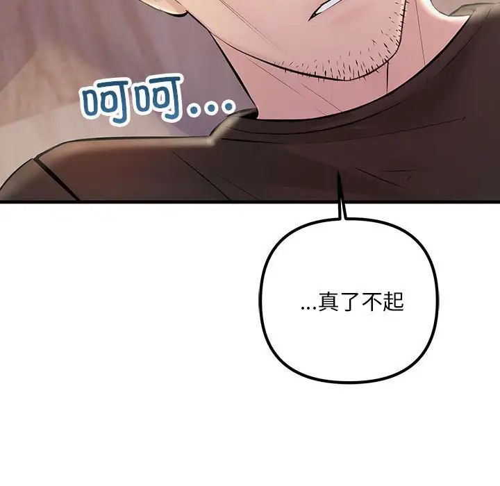 《不正常关系》漫画最新章节第39话免费下拉式在线观看章节第【53】张图片