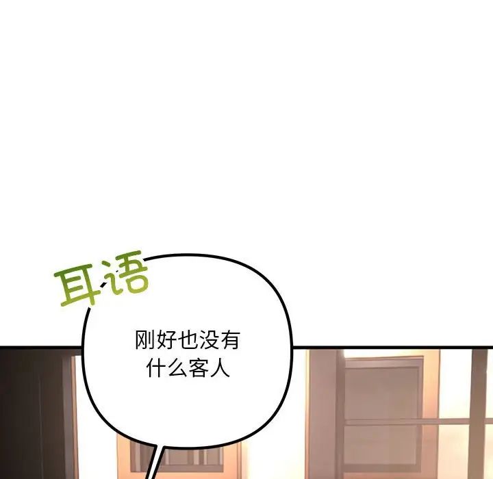 《不正常关系》漫画最新章节第39话免费下拉式在线观看章节第【96】张图片