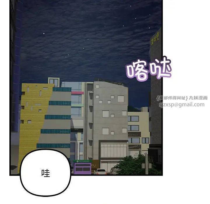 《不正常关系》漫画最新章节第39话免费下拉式在线观看章节第【139】张图片