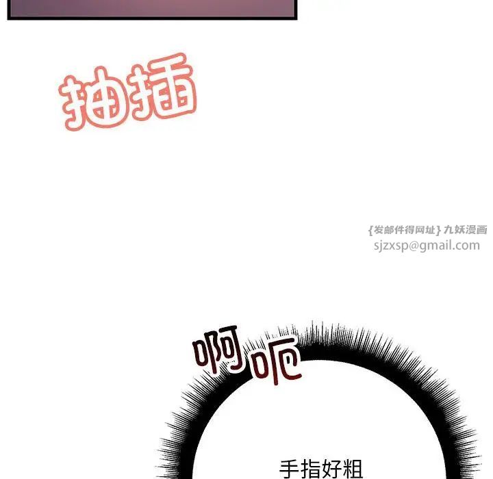 《不正常关系》漫画最新章节第39话免费下拉式在线观看章节第【104】张图片