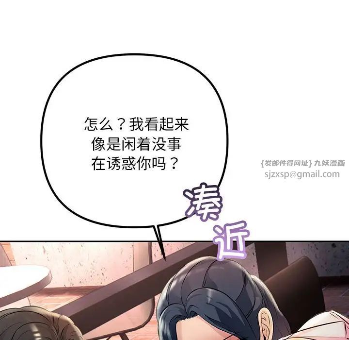 《不正常关系》漫画最新章节第39话免费下拉式在线观看章节第【83】张图片