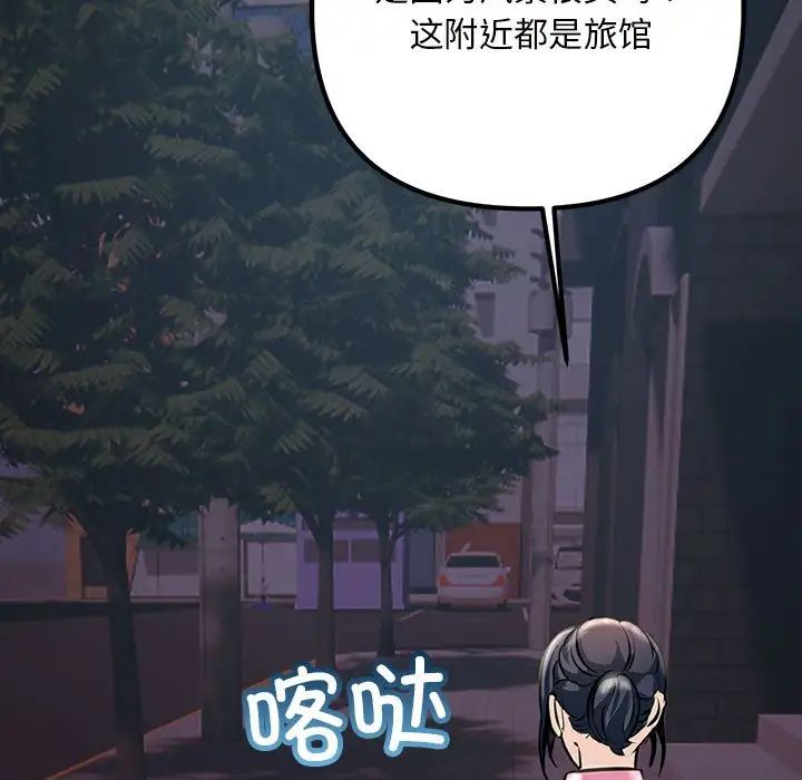 《不正常关系》漫画最新章节第39话免费下拉式在线观看章节第【141】张图片