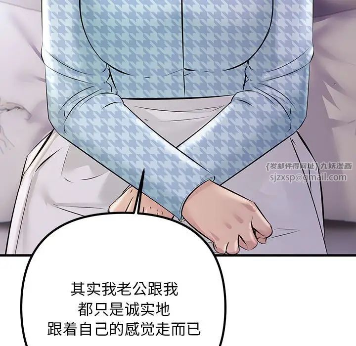 《不正常关系》漫画最新章节第39话免费下拉式在线观看章节第【23】张图片