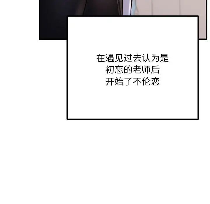 《不正常关系》漫画最新章节第39话免费下拉式在线观看章节第【7】张图片