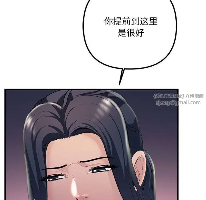 《不正常关系》漫画最新章节第39话免费下拉式在线观看章节第【62】张图片