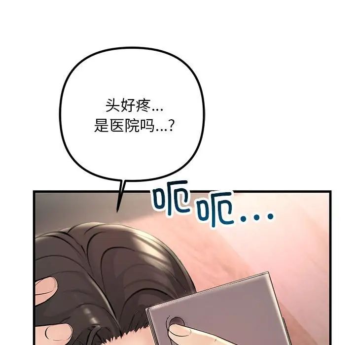 《不正常关系》漫画最新章节第39话免费下拉式在线观看章节第【49】张图片