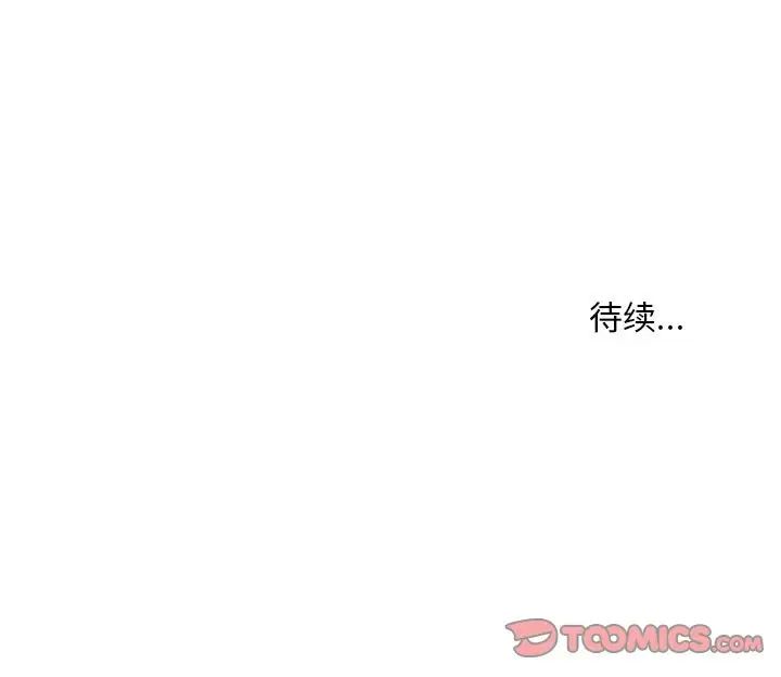 《不正常关系》漫画最新章节第39话免费下拉式在线观看章节第【165】张图片