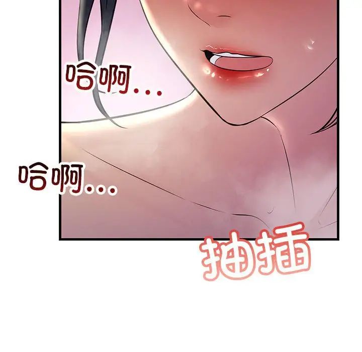 《不正常关系》漫画最新章节第39话免费下拉式在线观看章节第【106】张图片