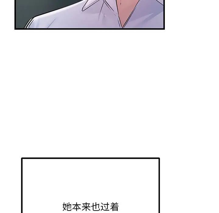 《不正常关系》漫画最新章节第39话免费下拉式在线观看章节第【17】张图片