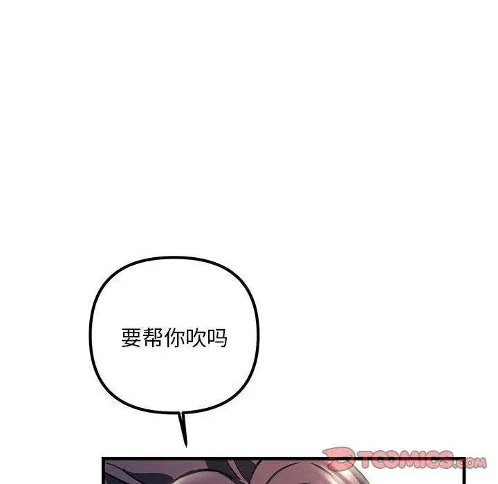 《不正常关系》漫画最新章节第39话免费下拉式在线观看章节第【120】张图片