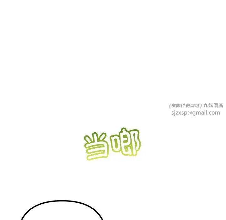 《不正常关系》漫画最新章节第39话免费下拉式在线观看章节第【58】张图片