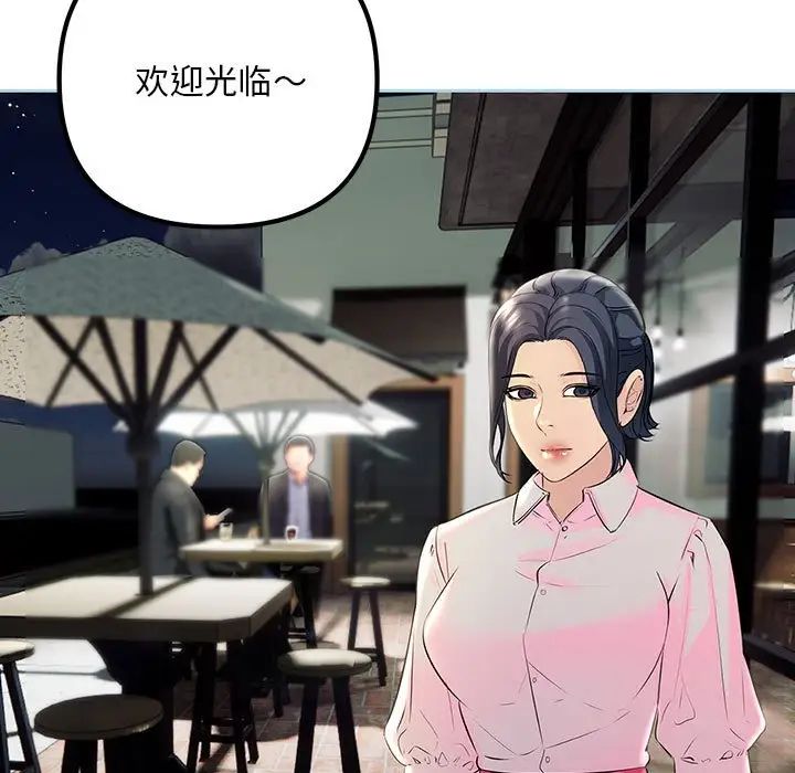 《不正常关系》漫画最新章节第39话免费下拉式在线观看章节第【59】张图片