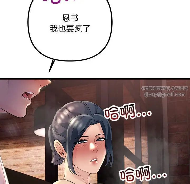 《不正常关系》漫画最新章节第39话免费下拉式在线观看章节第【118】张图片