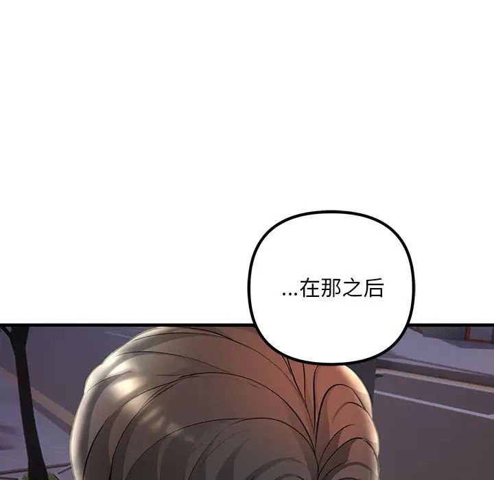 《不正常关系》漫画最新章节第39话免费下拉式在线观看章节第【160】张图片